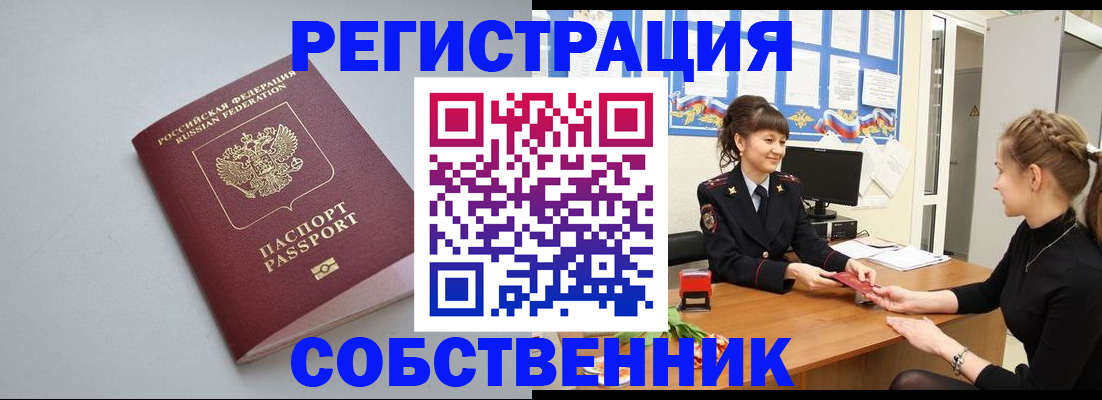 регистрация для школы в Алуште