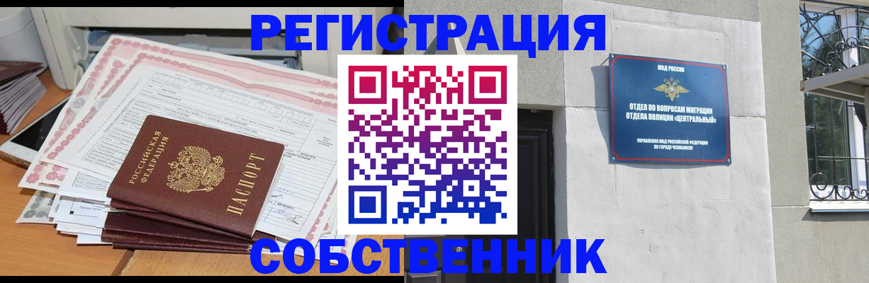 временная регистрация купить в Алуште
