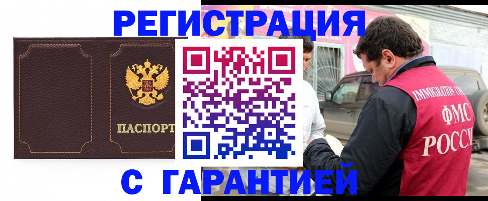 где прописаться в Алуште
