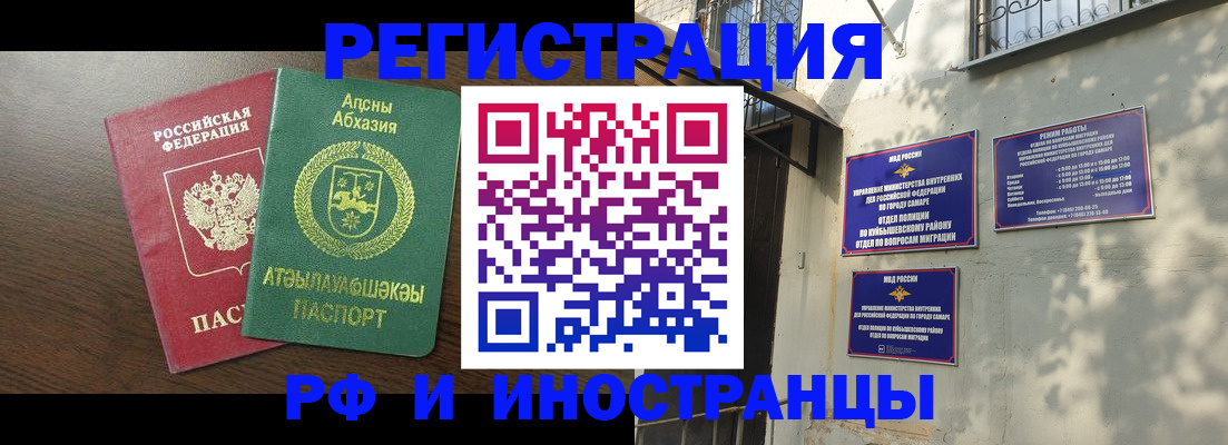 временная регистрация собственник в Алуште