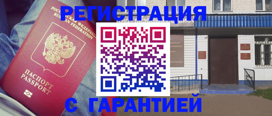 прописка для школы в Алуште